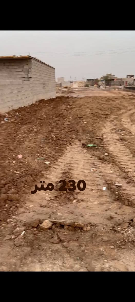 قطعه للبيع شارع تارتان قرب صيطره نهروان المساحه 230 متر كامل خدمات الخط الثاني ***********
