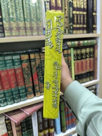 وصلتنا حديثا مؤلفات العلامة الشيخ محمد مهدي آل عصفور سليل الأسرة العلم...