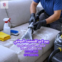 نجيك لباب بيتك • مكائن ألمانية • جودة عالية