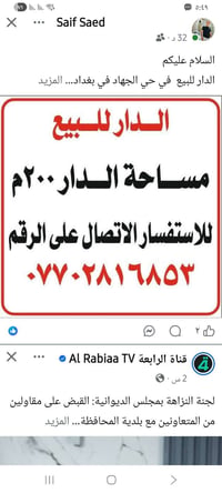 حي الجهاد • محلة ٨٩٥ • ٢٠٠م