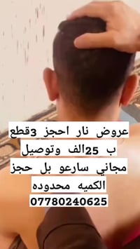 خصم 3علب ب25الف 🔥 قل وداعآ الالم المفاصل مع دهن الحنظل الطبيعي 🚗توصيل ...