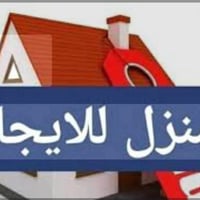 تتوفر شقة للايجار طابق اول فوق الارضي  صالة مطبخ غرفة نوم واحده خدمات ...