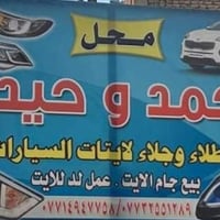 جام لايت اوبترا • رخصة الادمن • بغداد الجديده