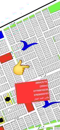 (مكتب القمةالعقار)#تابعني يوصلك كلشي جديد يوجد قطعة أرض طابو ملك صرف ل...