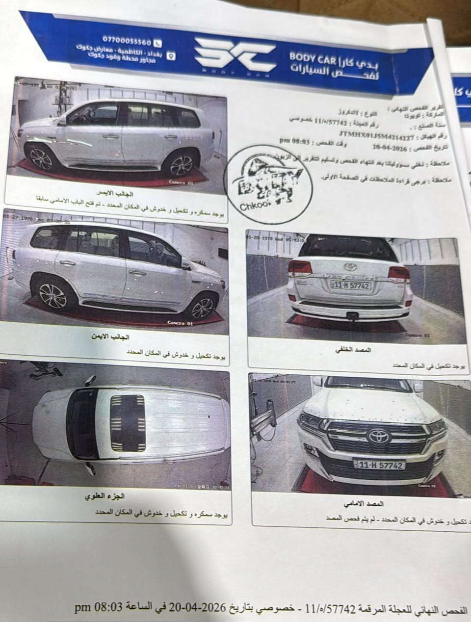 لاندكروز 2021
GXR  V8 4600
فطيم باب اول
جنطة كهرباء
8 ايرباك
كشنات امامي كهرباء
تشغيل عن بعد 
وباقي تفاصيل معروفة
مكفولة من الصبغ
يوجد ملاحظات موضحة بلسونار
السعر 53500$
مكانها بغداد جكوك
***********
***********
