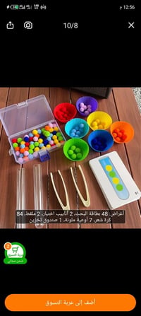ألعاب أطفال • تعليمية • تنمية ذكاء
