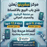 تكريت • شارع الاطباء