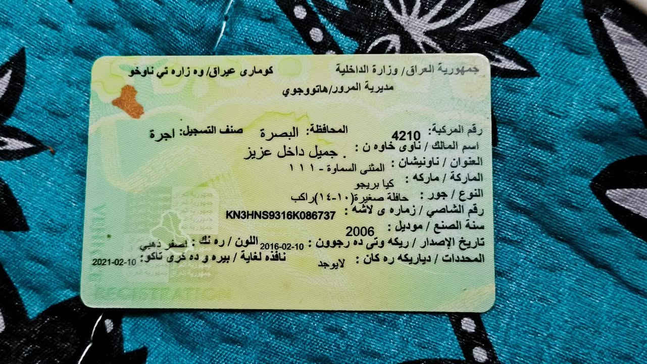 سلام عليكم بريجو 14 شبوط رقم احمر البصره موديل 2006 سنويه عظم مكينه وكير واكسن مسكر جديد تخم تاير جديد كهربائيات شغاله راعيها يمي بلنجف الكوفه عليها غرامات بلمرور تلاث ملايين ينكطعن من سعرها ***********....68
