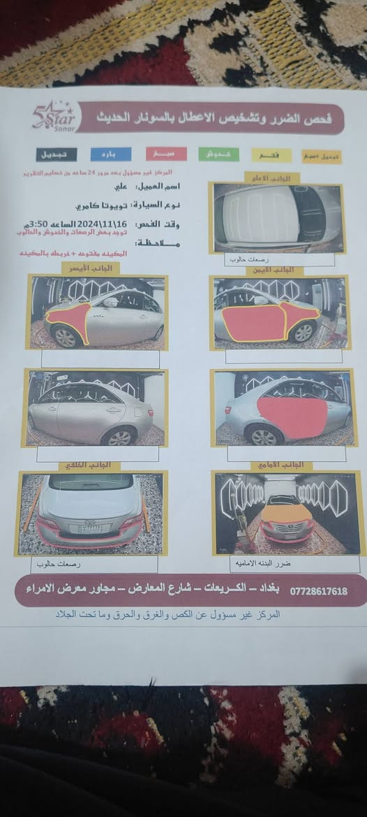 سلام عليكم كامري للبيع 2009 بغداد محرك 2400كير بلادي محرك تنقيص بصيط متواجد عل خط فقط ***********
