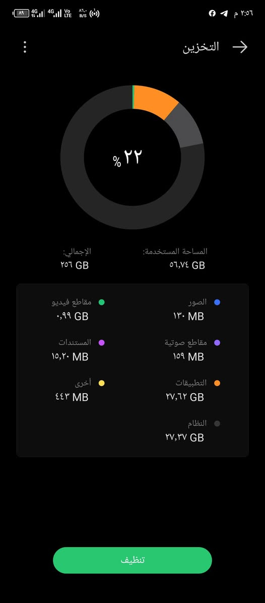 جهاز انفنكس للبيع الذاكره 256 مكان البياع حي الاعلام رقم الهاتف *********** السعر 150 بدل شاشه صليه
