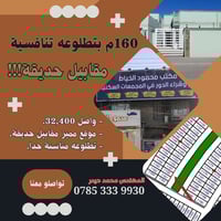 قرية السلام • المناذرة ابو صخير • 160م