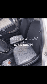 فقط 35الف كماليات الهاجري العنوان موصل حي المالية قرب مدرسة القبس ***********
