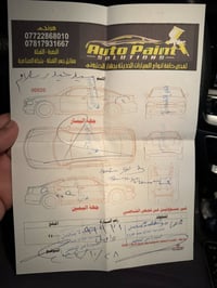 سوناتا غاز • فول بصمه • بصره المعقل