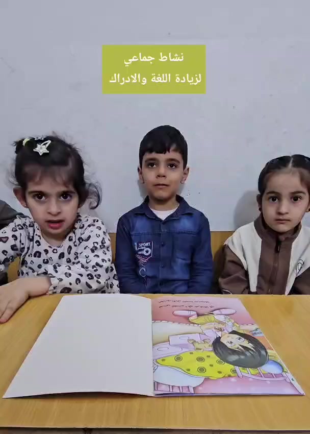 معهد مزن التاهيلي الرعاية اطفال التوحد 
والقوقعة واضطرابات النطق والكلام وضعف السمع العمارة عواشة شارع الدوريات مجاور مدرسة الواحده 
***********
