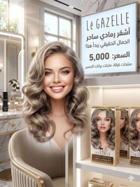 ماركت بركات الحسن متوفر  صبغ الشعر  العنوان مجمع الدوح الشارع العام ال...