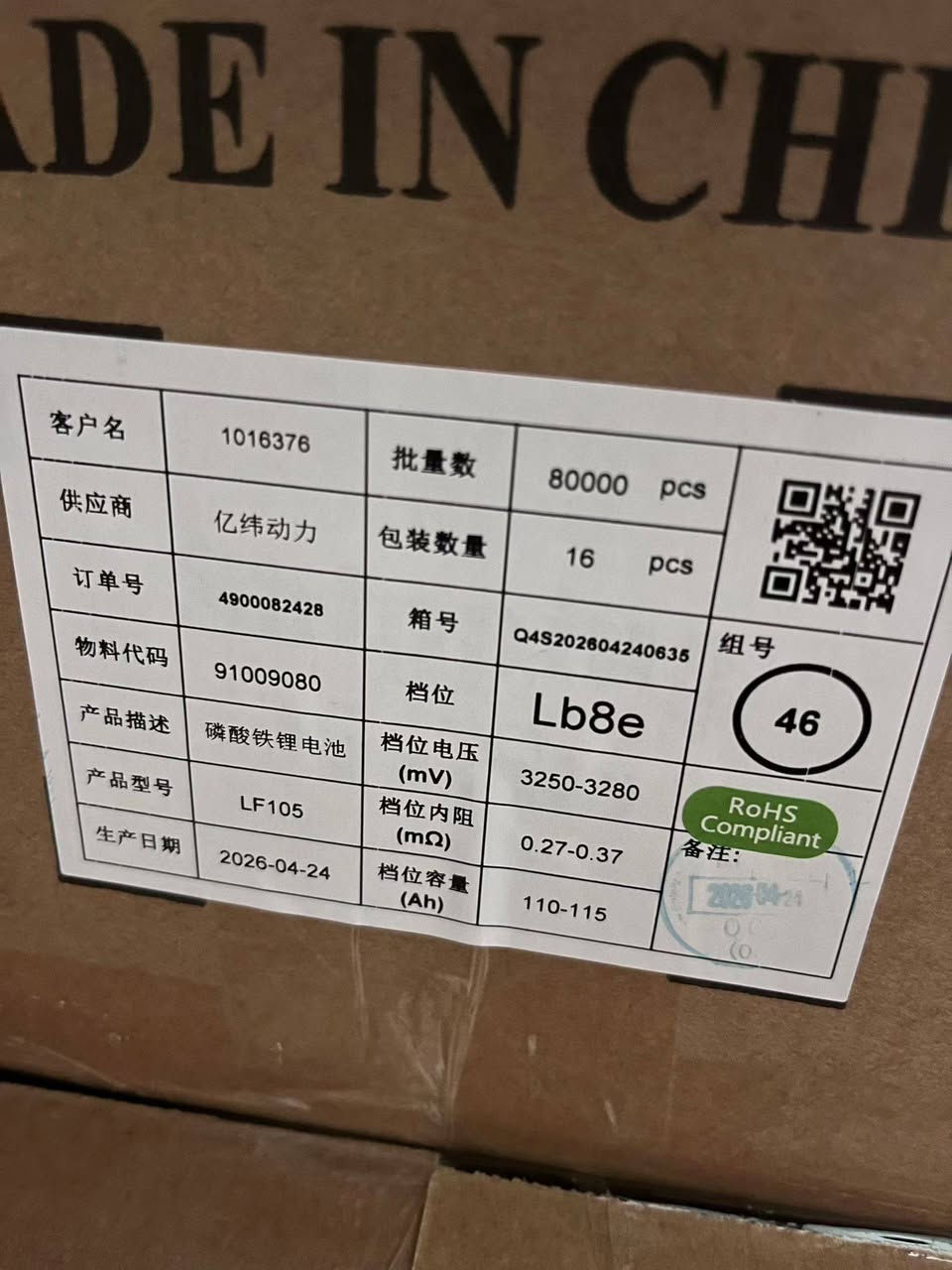 New Yiwei 105AH 3.2V Latest date 2026/03/28 Original box of product A with code and data Spot to warehouse, there is a need to contact. Primary source, price advantage whatsapp+86 13428877072 WeChat+86 13428877072


**إذا كنت صاحب هذا الإعلان وتريد حذفه لأي سبب، رجاءا أرسل رسالة إلى الدعم الفني**