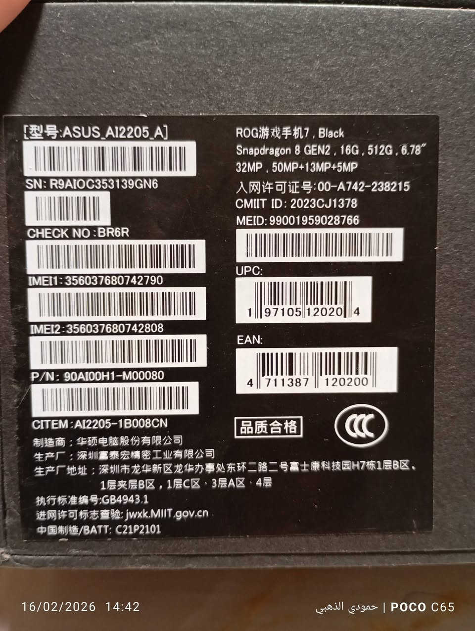 ASUS ROG Phone 7. اصليي 

المعالج: Snapdragon 8 Gen 2 من كوالكوم

ذاكرة وصول عشوائي (RAM) بسعة 16 جيجابايت ومساحة تخزين داخلية 512 جيجابايت

البطارية: سعة كبيرة تصل إلى 6000 مللي أمبير

الشاشة: AMOLED بحجم 6.78 بوصة وبمعدل تحديث يصل إلى 165 هرتز لتجربة ألعاب سلسة

جديد لك    سعر خاص فضلا 

شوفو شكد سعره بالعراق وتعرفوه ❤️


**إذا كنت صاحب هذا الإعلان وتريد حذفه لأي سبب، رجاءا أرسل رسالة إلى الدعم الفني**