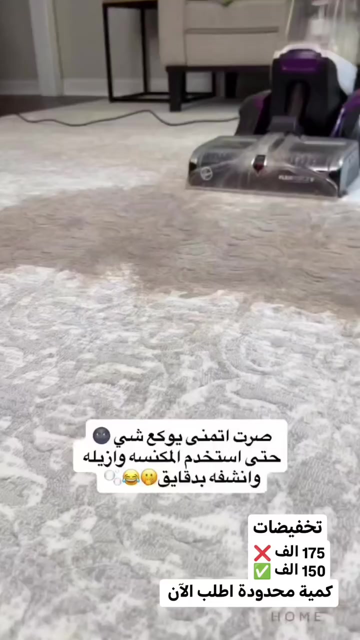 غسالة سجاد وأرضيات احترافية ليبرونيك 800 واط

✅ 150 الف ✅✅ كمية محدودة اطلب الآن 💯

الاستخدامات

تنظيف السجاد والموكيت وإزالة البقع العميقة بكل سهولة.

غسيل الأرائك والمفروشات والكراسي القماشية.

مناسب لتنظيف الأرضيات الصلبة بفضل رأس الشفط المخصص.

مثالية للاستخدام المنزلي، المحلات، الكوفيهات، والصالونات.

ممتازة للمساحات الكبيرة والصغيرة بفضل خفّة الحركة وطول السلك الطويل.

المميزات

قوة محرك 800 واط تمنح شفط قوي وغسيل فعّال.

تقنية H2O لضخ الماء المنظّف وتفتيت الأوساخ المتراكمة.

سعة خزان الماء النظيف: 2.1 لتر— تكفي لتنظيف مساحة أكبر دون إعادة تعبئة كثيرة.

سعة خزان الماء المتسخ: 1.6 لتر مع سهولة تفريغ وتنظيف.

قدرة شفط عالية (Air flow 16.5LS و Vacuum: 14KPa) لنتائج تنظيف واضحة.

استهلاك آمن: شدة التيار 3.8 أمبير.

سلك كهرباء بطول 6 متر لحرية حركة داخل المنزل.

خرطوم تنجيد بطول 2.5 متر لتنظيف الستائر والكراسي والمناطق الضيقة.

رولّات مزدوجة قابلة للفك لتسهيل الغسيل والصيانة.

خاصية التسخين للتجفيف السريع بعد التنظيف.

فرشة مخصّصة للتنجيد والكنب والستائر.

عجلات كبيرة للحركة السهلة على كل أنواع الأرضيات.

تصميم انسيابي وسهل الاستخدام، مناسب للاستعمال اليومي.

وزن الجهاز: 7 كغم(الصافي 6.6 كغم).

ضمان لمدة سنة من تاريخ الشراء

محتويات الصندوق

غسالة السجاد ليبرونيك 800 واط.

خزان ماء نظيف سعة 2.1 لتر.

خزان ماء متسخ سعة 1.6 لتر.

رولين تنظيف مزدوجين قابلين للفك للغسيل والصيانة.

رأس تنظيف التنجيد(Upholstery Tool) لتنظيف الكنب والستائر والزوايا الضيقة.

رأس تنظيف الأرضيات(Hard Floor & Carpet Head).

مادة تنظيف (شامبو سجاد) عبوة مرفقة مع الجهاز.
أداة تنظيف الفرش والرولّات(القطعة الطويلة الرفيعة).
خرطوم التنجيد بطول 2.5 متر.
طول السلك الكهربائي: 6 أمتار.

يتوفر خدمة التوصيل لجميع المحافظات

#تسوق #عروض#خصومات #بغداد #اكسبلور


**إذا كنت صاحب هذا الإعلان وتريد حذفه لأي سبب، رجاءا أرسل رسالة إلى الدعم الفني**