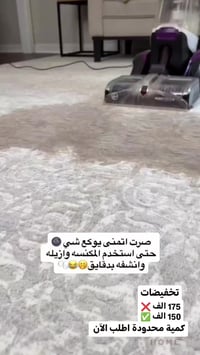 ليبرونيك 800 واط • سجاد وتنجيد • خزان 2.1ل