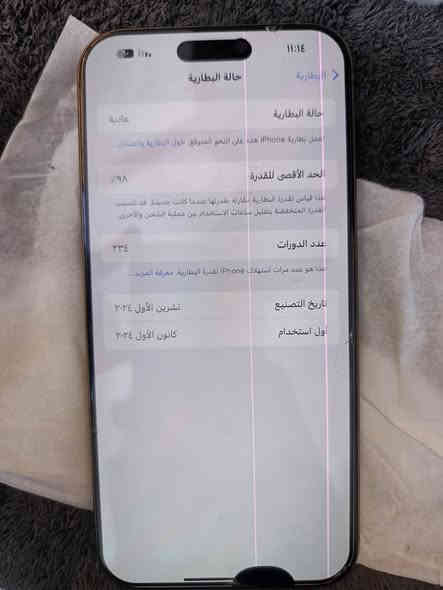 16برو ماكس
شرق اوسط AE/A
ذاكره 256
بطاريه ٩٨
جهاز فقط هذني الخطين البشاشه شغال للاخير
لمس طبيعي واستخدام شخصي
مكاني بابل ابي غرق
سعر ٧٥٠ قفل قفل 🔐
***********
