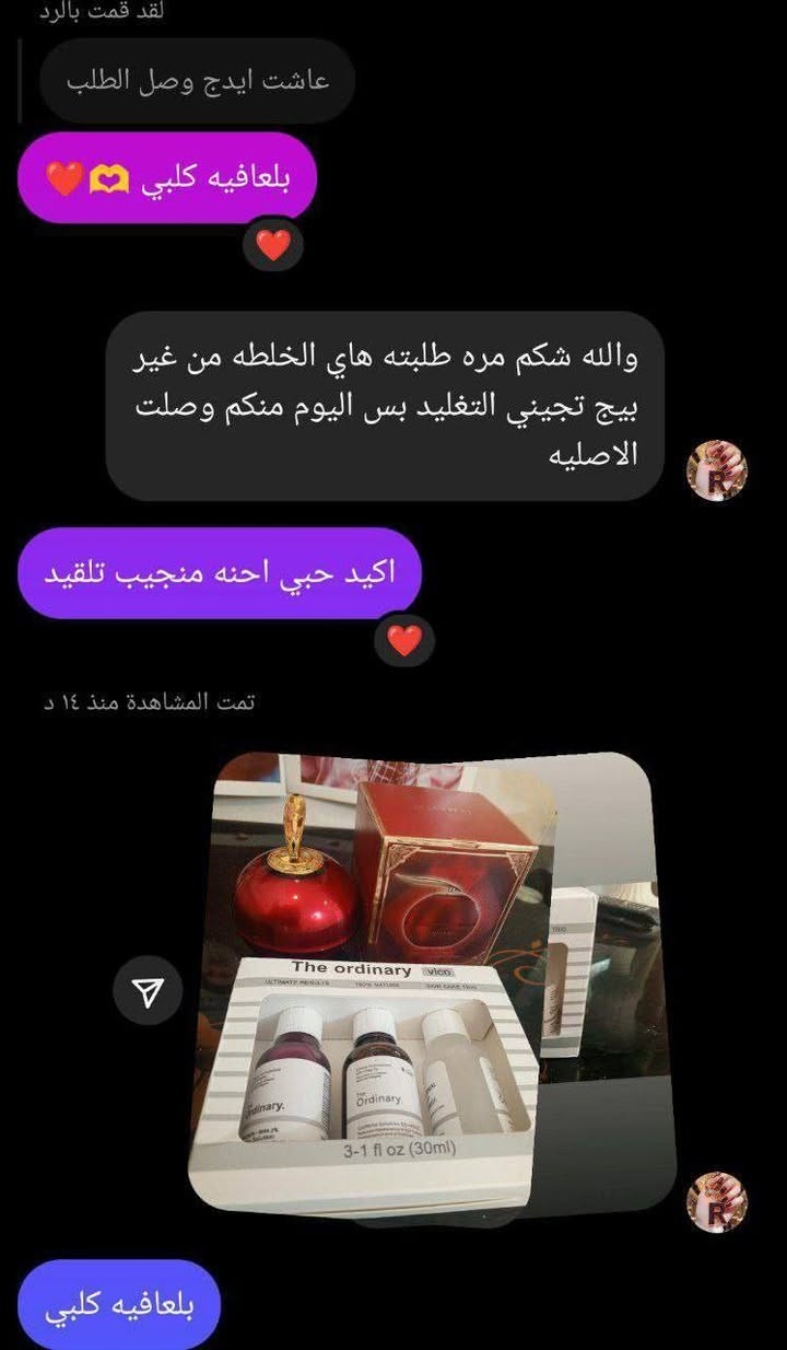 كريم التنين الكوري و سيرومات The Ordinary الثلاثية 🇨🇦 هدية من اختيارج 🎁 توصيل مجاني وبـسعر 25 ألف بدل 40❌
• يفتح البشرة ويقلل تصبغات 
• يقلل المسام والهالات 
• يمنح لمعة ونظارة صحية للبشرة
⏳ العرض لمدة 24 ساعة فقط
إذا تحبين اثبتلج الأوردر؟🫰🏻💗
من اول اسبوع حتبين النتائج 🤭


**إذا كنت صاحب هذا الإعلان وتريد حذفه لأي سبب، رجاءا أرسل رسالة إلى الدعم الفني**