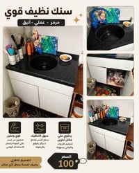 البصرة زبير • خزائن • واتساب