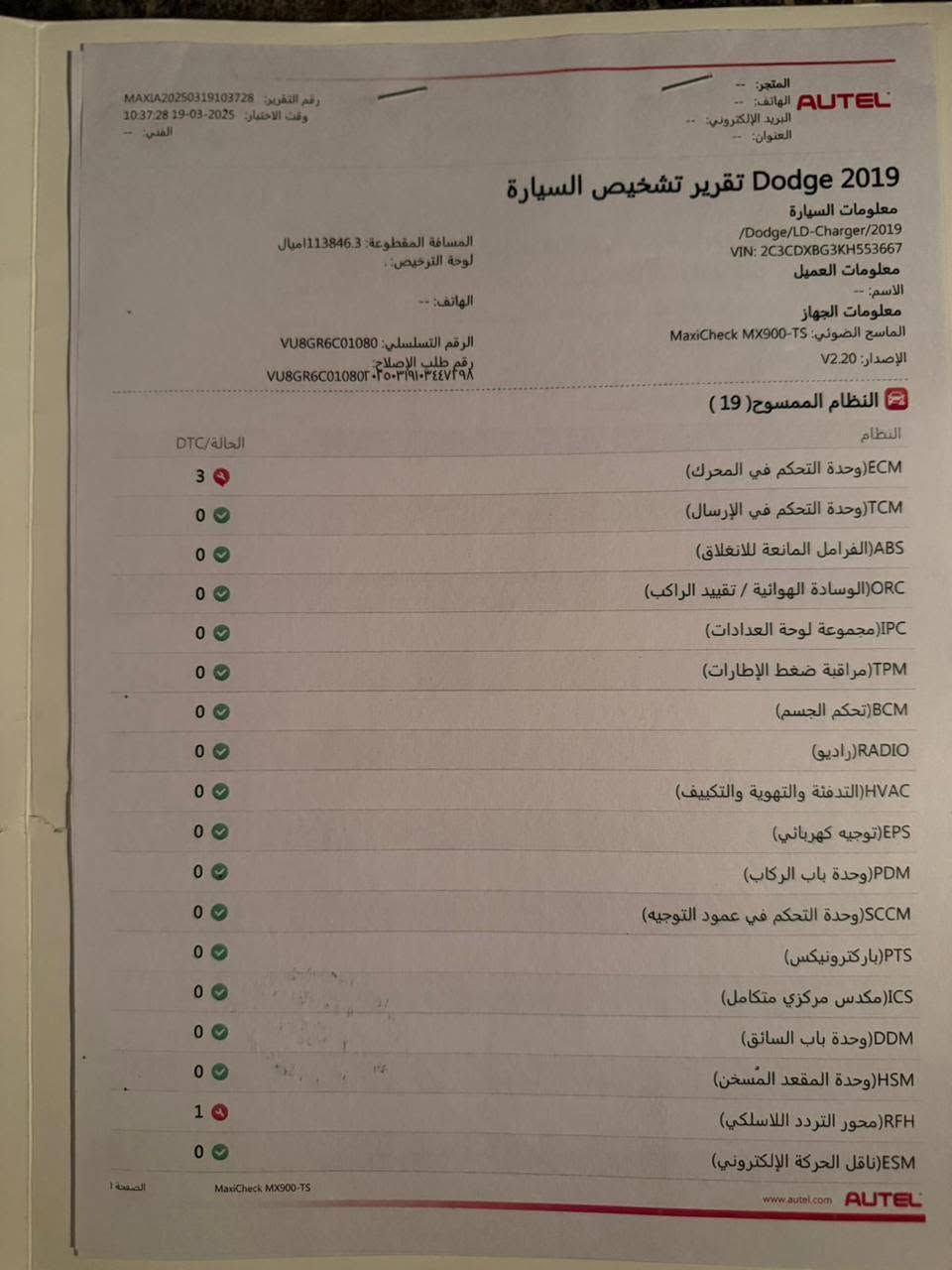 دوج جارجر موديل 2019
مواصفاته

مقاعد جلد 
تشغيل بصمة 
شاشة Uconnect كبيرة 
دركسون جلد مع مثبت سرعة 
عدادات شاشة ملونة 
فتحة سقف
تبريد المقاعد+تدفئه
مري قلابه عند البك
حساسات خلفيه
كامره دواره
كشنات كهربائيه وخزن ميموري
وبعد بيه مواصفات هواي ماذاكرهن 
سياره ب اسمي رقم نكليزي بغداد
سياره جديده مكينه كير تبريد حداديه كله جديد

نظام صوت Alpine أو Harman Kardon
مكان السياره 
الديوانيه 
السعر 232$
***********

