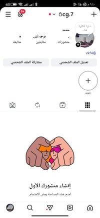 يوزر شبه ثلاثي وحساب قريب علا 14الف تفاصيل اكثر اتصال 07762819217