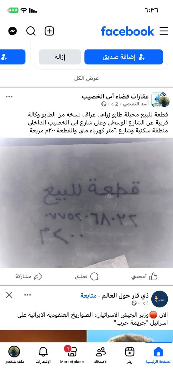 قطعة للبيع محيلة العاكولية للاستفسار ***********
