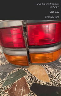 متوفر غراض فارة للستفسار  07739541407