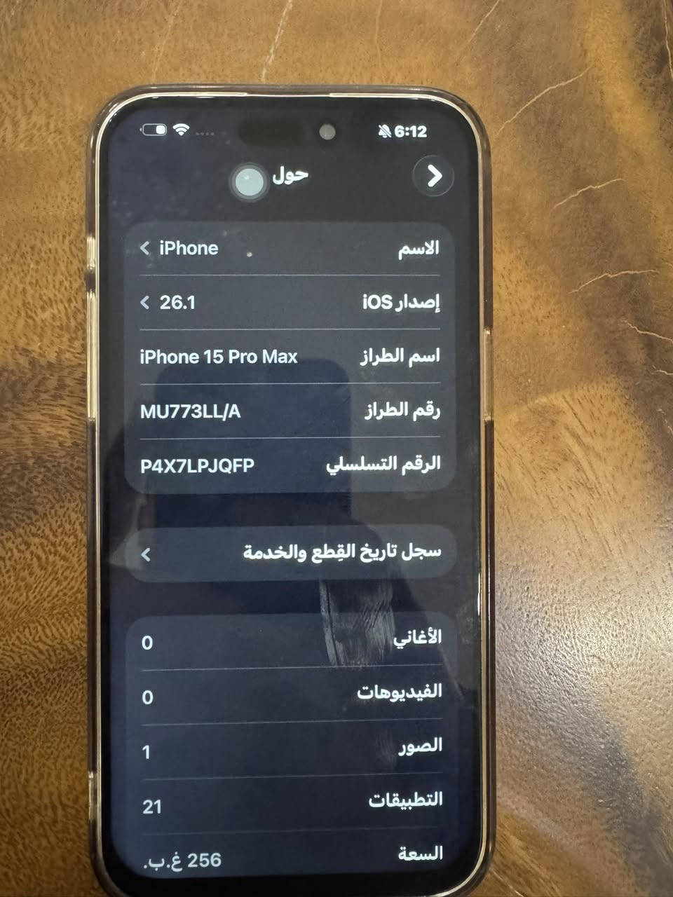 ايفون 15 برو ماكس 
شرق اوسط 
تخطي سيم كارت يعني ميشتغل 
256 GB
شاشة امبدلة
سعر 550
رقم التلفون ***********
