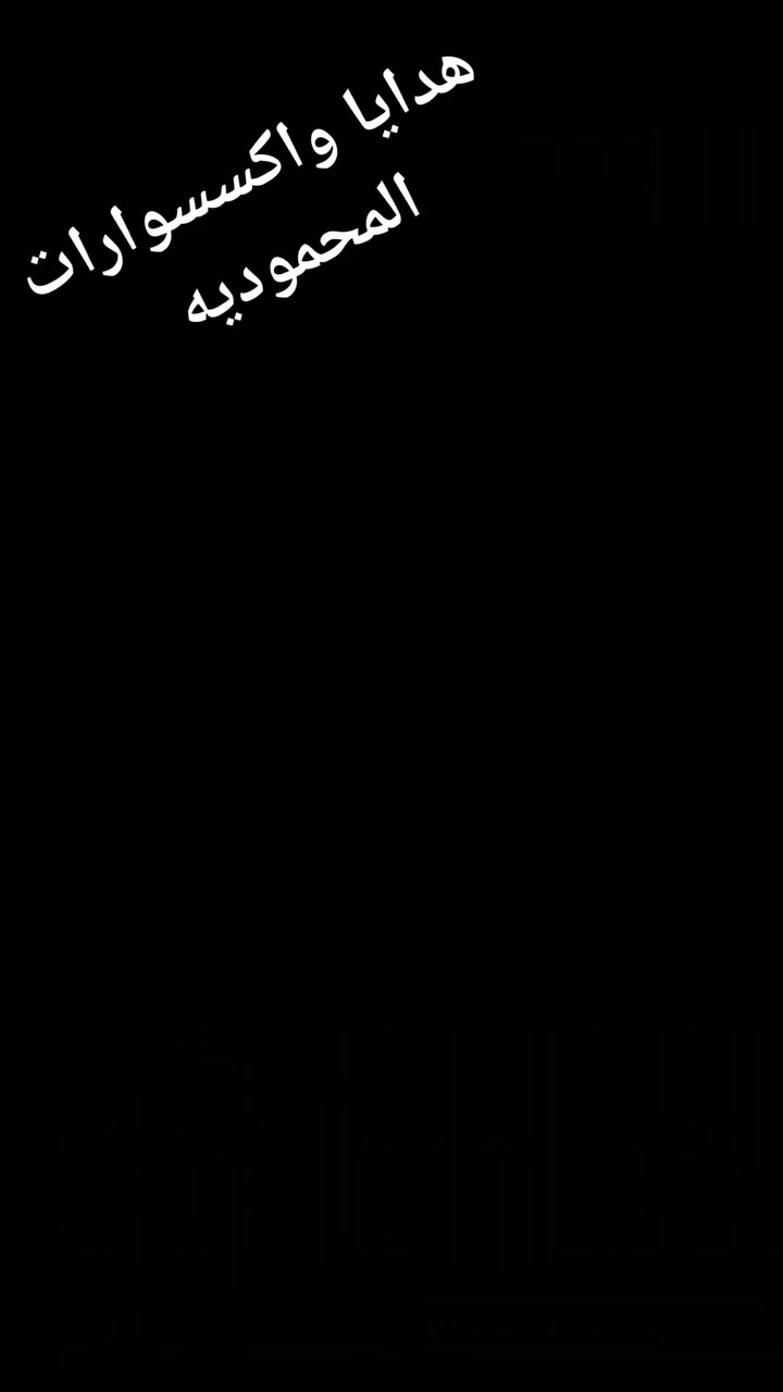 أّمَيِّ ❤️❤️
هِيِّ تّلَګ أّلَمَلَأّګ أّلَجِمَيِّلَ أّلَتّيِّ أّلَتّيِّ تّزِّهِر  تّحٌتّ قِدِمَيِّهِأّ حٌدِأّئقِ أّلَجِنِهِ

اجمل هدية تتقدم للأم ❤️هو كتاب الله عز وجل 🤍


**إذا كنت صاحب هذا الإعلان وتريد حذفه لأي سبب، رجاءا أرسل رسالة إلى الدعم الفني**