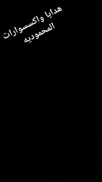 كتاب الله • هدية للأم • المحمودية