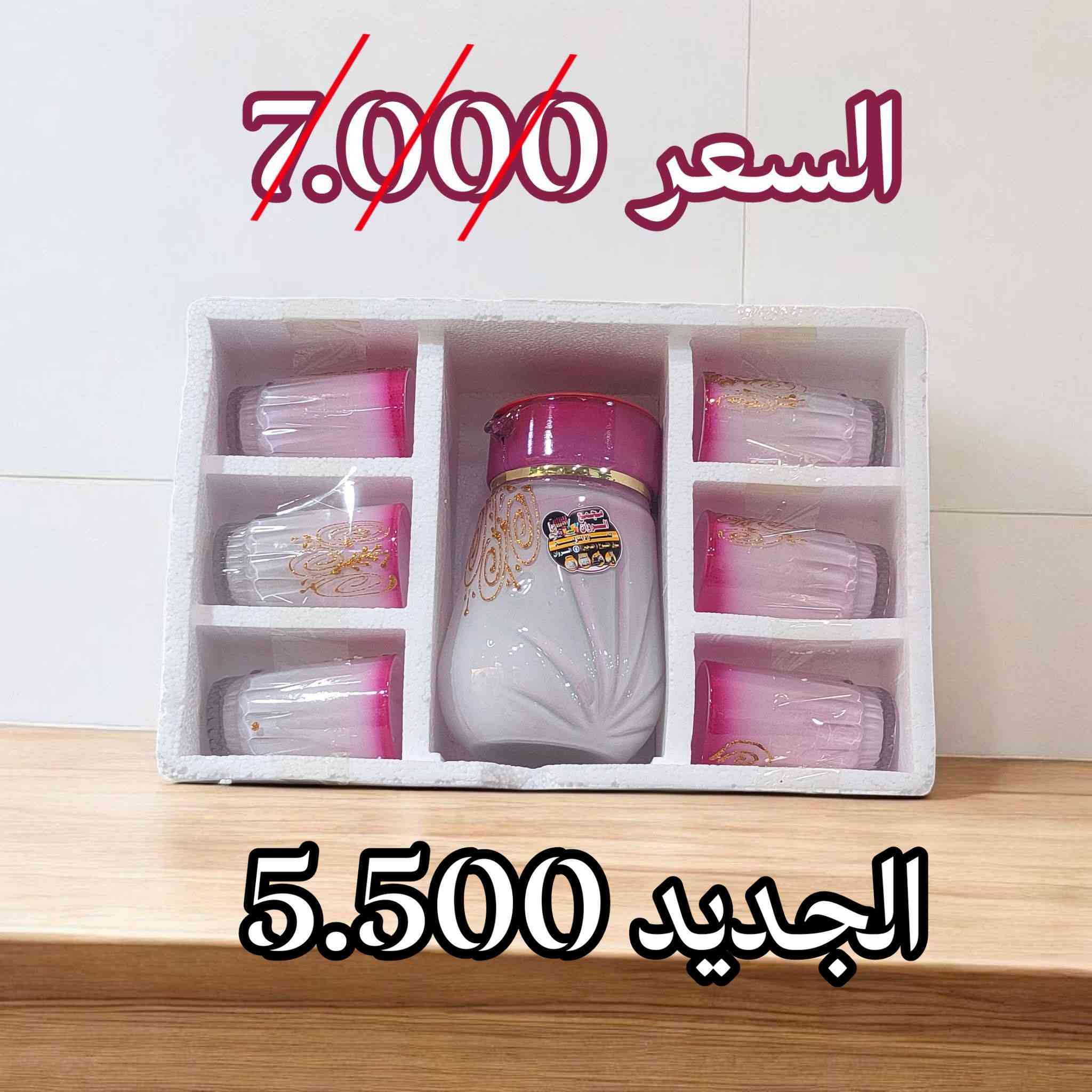 #تخفيض #تخفيضـــــ
#بناسبة #العيدـــالعرض #لفترة_5ايام_فقط


**إذا كنت صاحب هذا الإعلان وتريد حذفه لأي سبب، رجاءا أرسل رسالة إلى الدعم الفني**