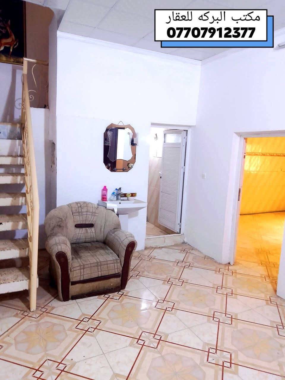 🏠دار سكن للبيع في خانقين (ملك شاه)
⭐المساحة 200م²

🔻الطابق الأول

🔸غرفة نوم

🔸استقبال

🔸هول

🔸مطبخ

🔸مجموعة صحيات داخليه

🔸صحيات خارجيه

🔸ممر جانبي

🔻الطابق الثاني

🔸غرفة نوم

🔸بيتونه

....................................................

🔴فول سيراميك وسقف ثانوي

🔴نقطه داله/بالقرب من محل سمير أبو الفلافل

🔴جنس العقار/زراعي

🔴السعر/32مليون

.....................................................

مكتب البركه للعقار في خانقين

للمزيد من المعلومات الاتصال بالرقم 

***********
