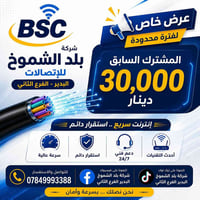 اشتراك انترنت • خدمة مستقرة • دعم فني