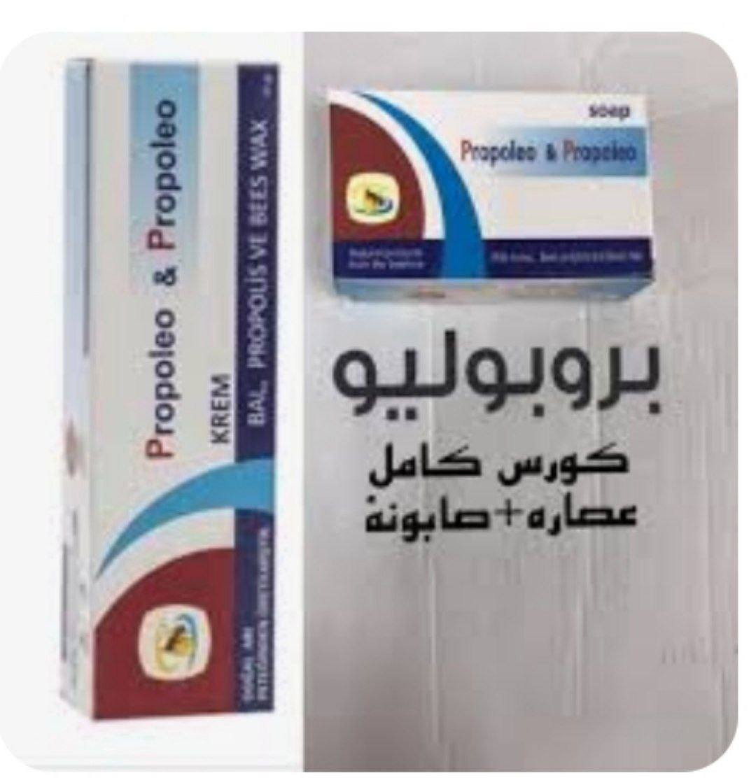 كورس معالجة البواسير  من شركة بي
 فارما 👨‍🔬 صابونة +عصارة بروبليو  👩‍🔬
( بواسير ـ حكة شرجية ـ الناسور) 

بروكتو بروبوليو كريم شرجي بالعسل والعكبر وشمع النحل

التركيب:
عسل النحل - عكبر النحل - شمع النحل - زيوت طبيعية (زيت حبة البركة , زيت أوميغا 3) - منتول
الخواص:
يستفيد هذا الكريم من خواص مواد النحل السابقة فيه فالعسل له تأثير مطهر و مرمم للنسج
العكبر مضاد أكسدة قوي له تأثير مرمم للنسج و تأثير مطهر و تأثير مقبّض.
شمع النحل له تأثير مقبّض.
زيت حبة البركة وزيت أوميغا 3 لهما تأثير مرمم للنسج
المنتول: له تأثير ملطف و مبرد و مخفف للألم.
يستعمل كريم بروكتو بروبوليو بنجاح في تدبير مشاكل المنطقة الشرجية البواسير، الشق الشرجي، الحكة الشرجية أو مشاكل المنطقة المترافقة مع الانتانات

الاستعمال:  تغسل المنطقة بصابون ثم يطبق الكريم 2-3 مرات يومياً.
توصيل لجميع المحافظات العراق 🇮🇶


**إذا كنت صاحب هذا الإعلان وتريد حذفه لأي سبب، رجاءا أرسل رسالة إلى الدعم الفني**
