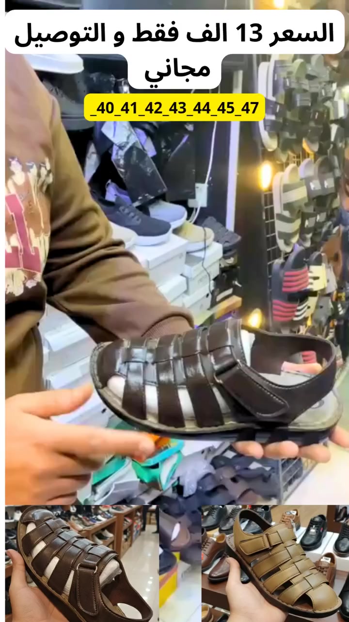 جركز سكجر الطبية الأصلية - راحة لا توصف! 👞✨
بعدك تعاني من تعب الرجلين بالمشي الطويل؟ جرب جركزKZ" الطبية من متجر العبيدي!
✅ المميزات:
خفيفة الوزن جداً: كأنك ما لابس شي برجلك.
قالب طبي: مريح جداً للوقفة الطويلة والمشي.
الألوان المتوفرة: الملكي والجوزي الأنيق.
القياسات: متوفرة بكل القياسات.
💰 السعر: 13 ألف دينار فقط!
📍 العنوان: المحمودية - 
🚚 يوجد خدمة توصيل لبغداد ولكافة المحافظات.
للحجز أو الاستفسار، اضغط على زر "إرسال رسالة" وتدلل!


**إذا كنت صاحب هذا الإعلان وتريد حذفه لأي سبب، رجاءا أرسل رسالة إلى الدعم الفني**