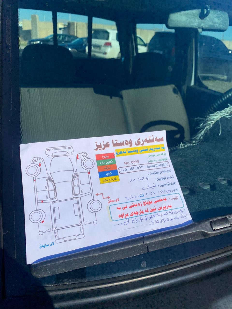 للبيع نيسان ٢٠٠٢ تحويل اصل بدون ضربه و تعديل مكفول شرط سونار موجود بلمنشور سنويه و رقم كله جديد بسمي 2030 تحويل بشرط مكاني سليمانيه للاستفسار ازيد اتصل ***********
ملاحظة: اني مكلف بلنشر
