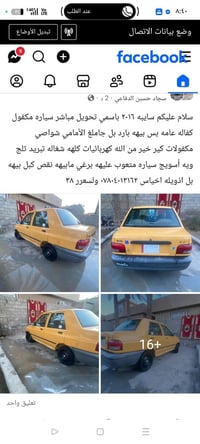 سايبا • ٢٠١٦ • تفاصيل بالصور