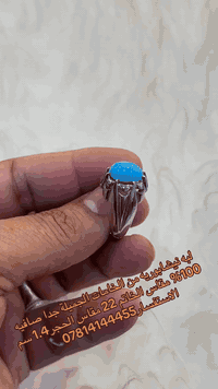 🌼🌼اللهم أعطهم ما يتمنون لنا🌼🌼
‏ النجف الاشرف شارع زين العابدين سوق الصفافير سوق الفضة الطابق الاسفل معرض نيشابور الاستفسار خاص أو الاتصال☎️((***********)) روائع الفيروز النيشابوريه قطعة غاية الروعه@إشارة
