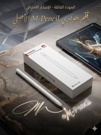 قلم هواوي • جيل الثالث • الاصدار الاحدث