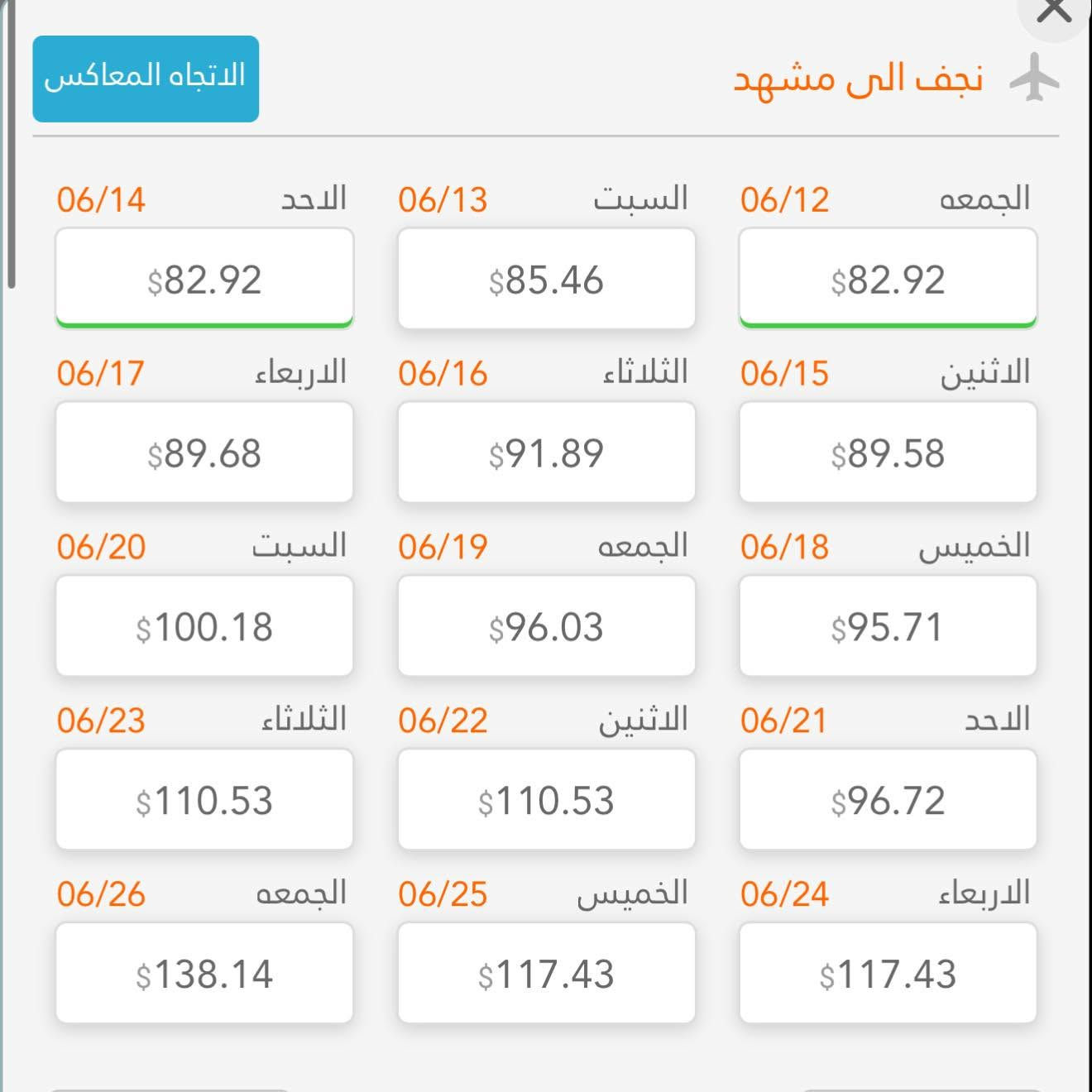 ️ ✈️أسعار مميزة من السستم مباشر مع سما العنقاء ✈️

 تم اعتماد سعر صرف 132💵💰
لجميع الحجوزات الصادرة اليوم

احجز الآن بأفضل الأسعار والمقاعد محدودة

✅ حجز فوري
✅ تأكيد مباشر
✅ أسعار منافسة

📩 راسلنا للحجز والاستفسار ***********
