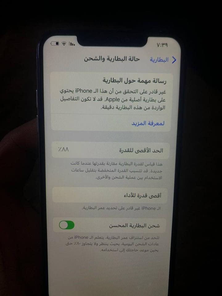 الـسلام عليكم Xs max للبيع ذاكـره 256 بـطاريه 88‎%‎ لـون ابيض سـعر 170 بي مجال  مكـاني بغـداد رقمي واتسـاب فقط 
***********
