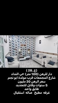 رهن • حي النداء • ١٠٠م