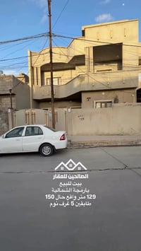 موصل يارمجة الشمالية • ١٢٩م • طابقين ٥غرف