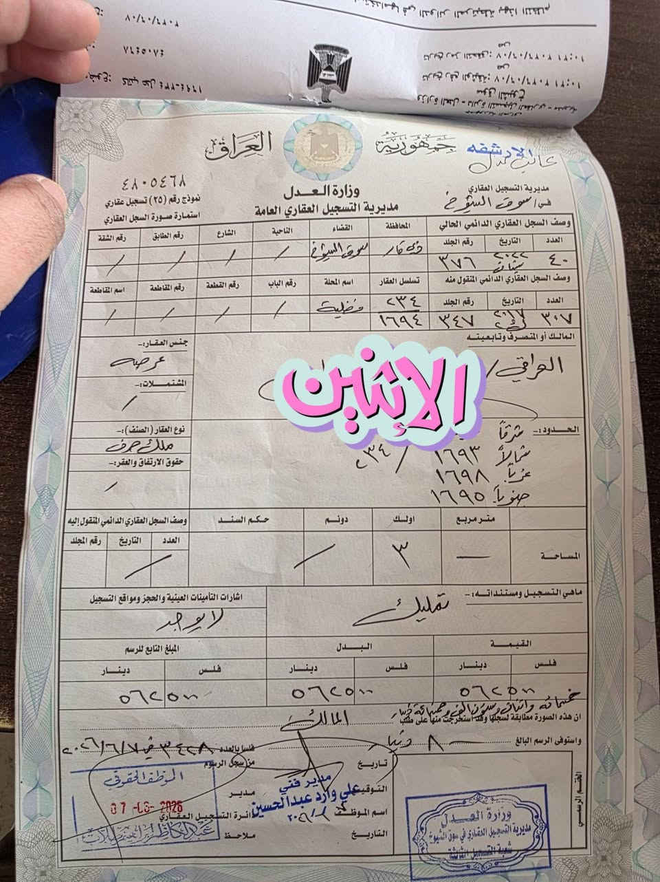 السلام عليكم للبيع قطعه ارض توزيع الصحه طريق ناصريه سوق خلف ام العباس مساحه 300م شارع 30م ستفسار ***********

