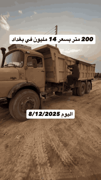 بغداد - منطقة حي السلام الجديدة 
للتواصل ‭***********‬
