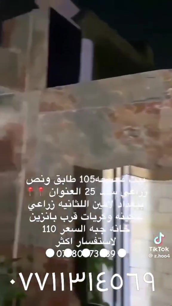 دار للبيع رقمي ***********
