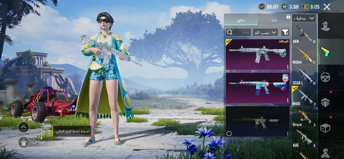 حساب بوبجي للبيع مكان كربلاء السعر 170 بي محال مثك 104 ***********
